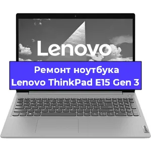 Замена материнской платы на ноутбуке Lenovo ThinkPad E15 Gen 3 в Москве